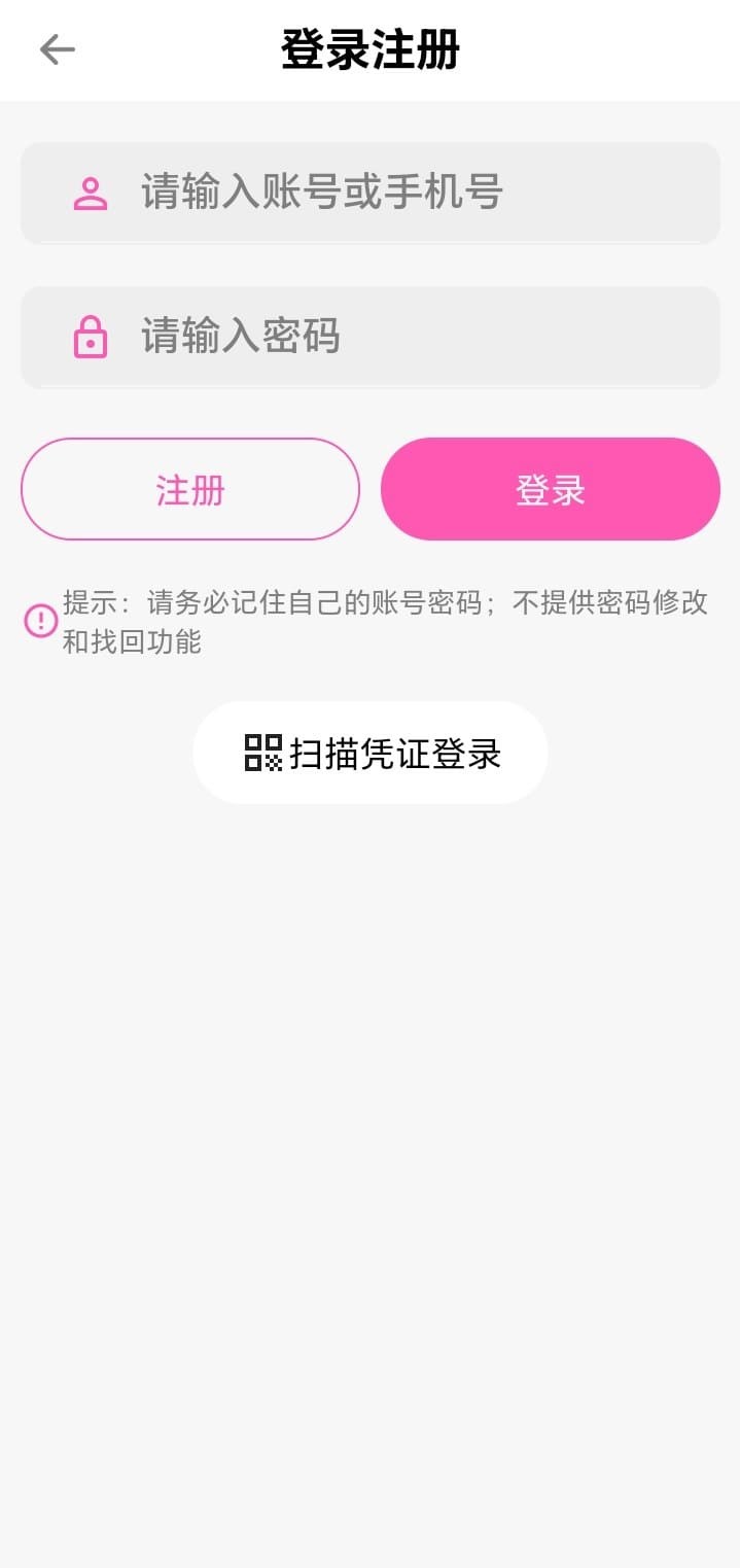 哔咔官网登录注册简洁流程界面